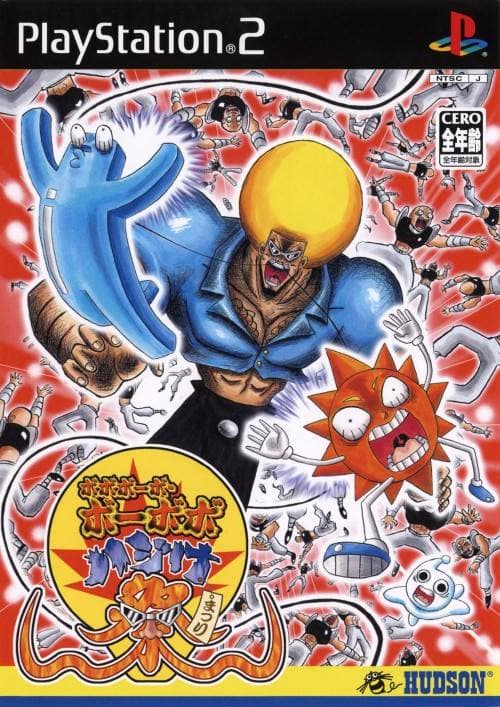 The 20 Best PS2 Anime Games 11 Boboboubo Boubobo