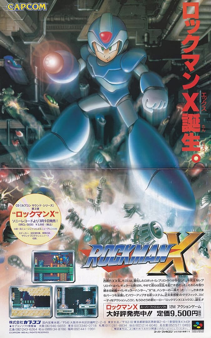 History of Capcom: From Coin-Op Dreams to Global Gaming Giant 15 MegaManX Ad