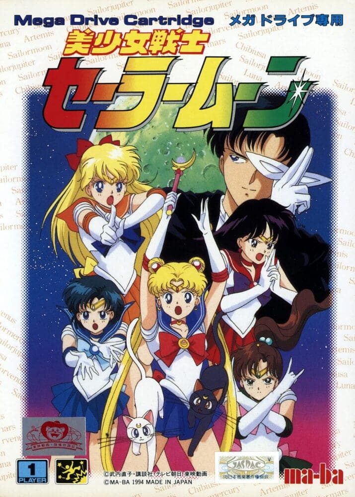 BishoujoSenshiSailorMoon e1749145943539