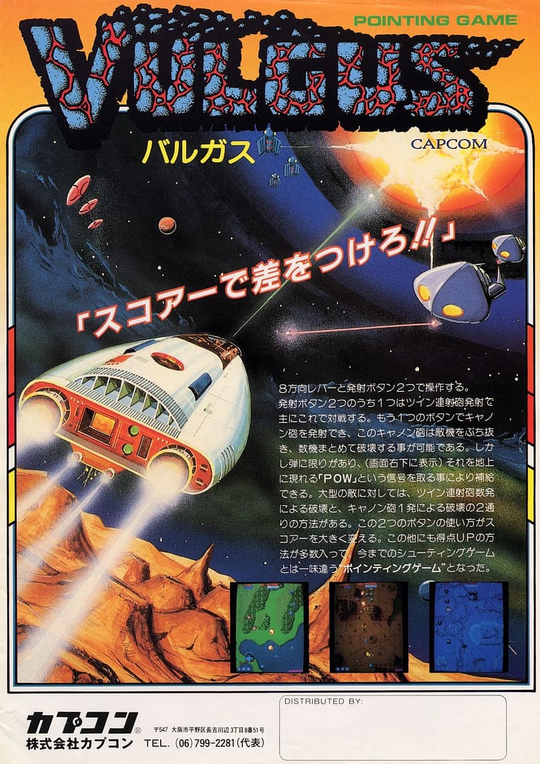 History of Capcom: From Coin-Op Dreams to Global Gaming Giant 5 vulgus