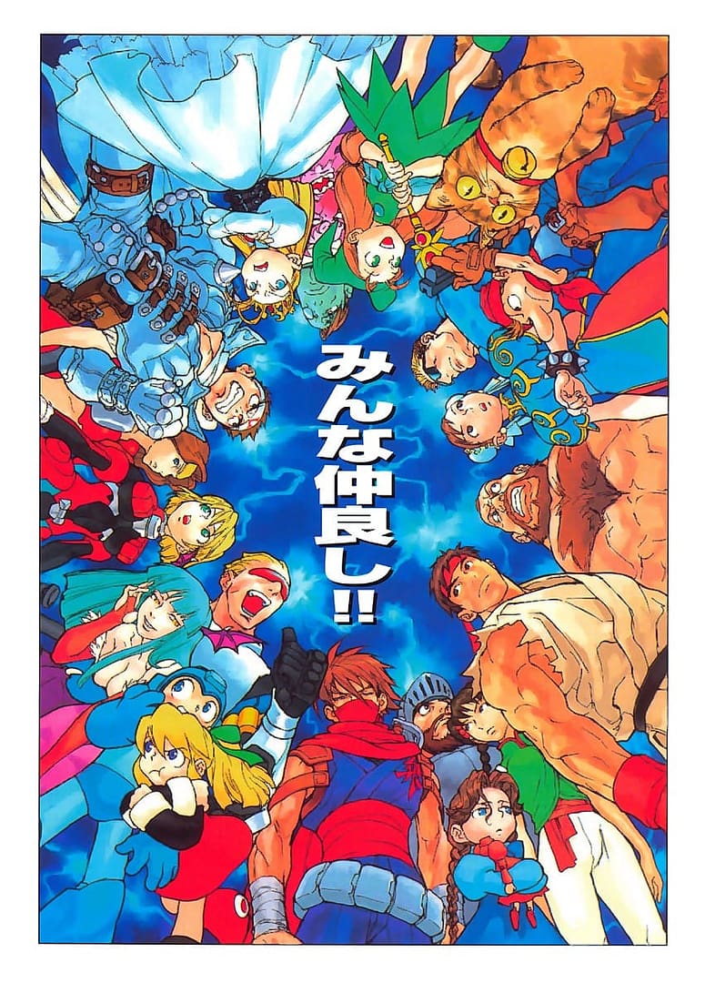 History of Capcom: From Coin-Op Dreams to Global Gaming Giant 19 mvsc jap arcade flyer