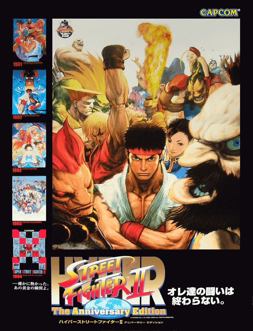 HyperStreetFighterII ArcadeFlyer e1750181969110