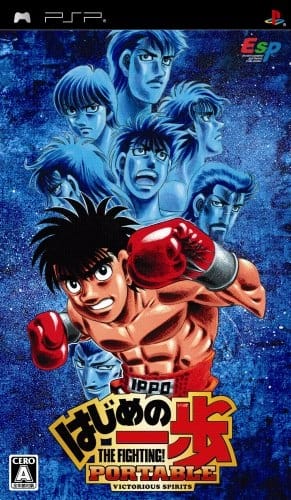 HajimenoIppoPortableVictoriousSpirits