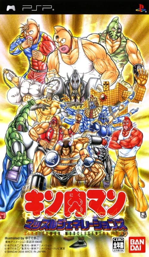KinnikumanMuscleGenerations