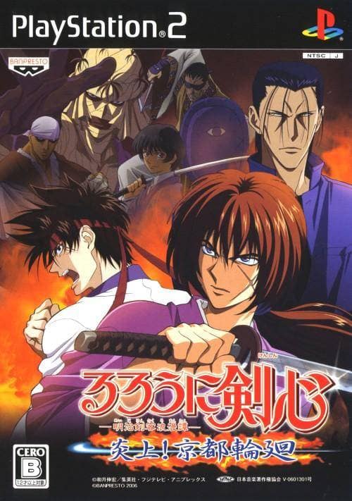 Rurouni Kenshin Meiji Kenkaku Romantan