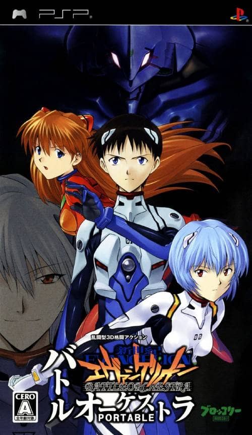 ShinseikiEvangelionBattleOrchestraPortable