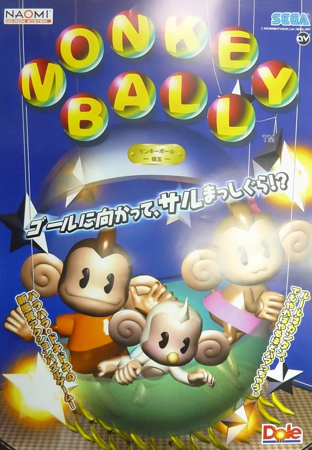 monkeyball