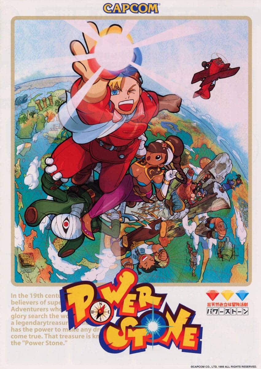 powerstone1arcade